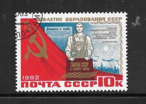 Russia #5094 Used Single