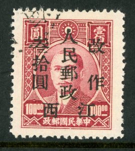 China 1949 Central Liberated Nanchang $1000/$100 Revenue SC SG # 151 VFU O211