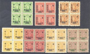 China 1947 Shanghai Ta-Yeh Surcharged CNC on SYS (7v Cpt, B/4) MNH