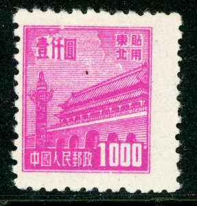 Northeast China 1950 PRC Liberated $1000 Gate Sc #1L142 Mint K299