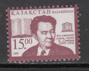 Kazakhstan 259 MNH VF