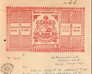 India Fiscal Bikaner State 12As Coat of Arms Stamp Paper Type 75 KM 759 # 102...