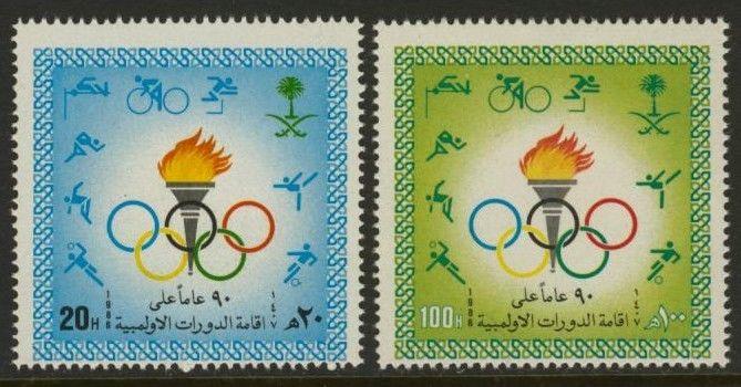 Saudi Arabia 1040-1 MNH Olympic Sports, Games