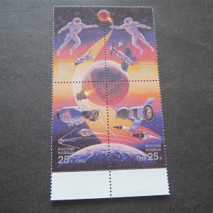 Russia 1992 Sc 6083a space MNH