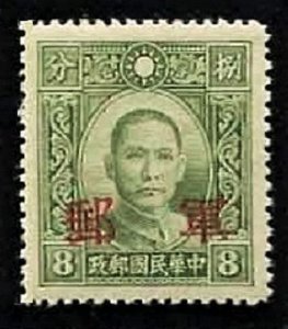 China 1942 Kwangsi 軍郵=Military Post Ovpt On DahTung Pt SYS (1v Cpt) MNH
