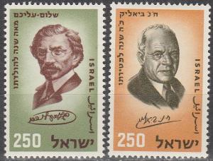 Israel #154-5   MNH  (K796)