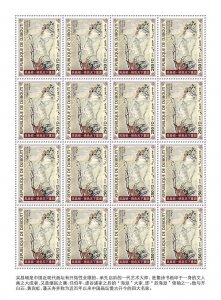 NIGER - 2019 - Wu Changshi Paintings - Perf 16v Sheet - Mint Never Hinged