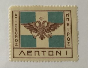 Epirus 1914 Scott 15 MH - 1 l,  Coat of Arms