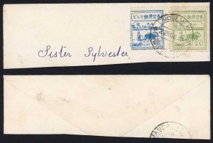 Burma Occupation SGJ75 and J74 pm part cover