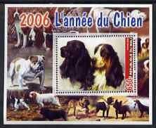 MALI - 2006 - Year of the Dog - Perf Min Sheet - MNH - Private Issue