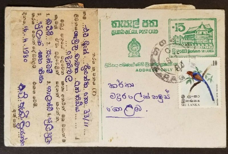 1980 Sri Lanka Artistic Reverse Side Postcard Cover