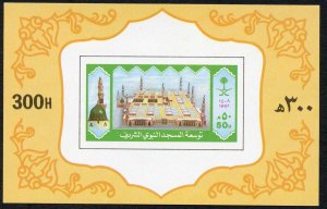 Saudi Arabia 1987 SGMS1549 Expansion of Mosque miniature sheet UM