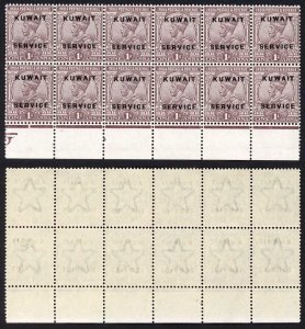 Kuwait SGO2a KGV 1a Chocolate Overprint DOUBLE one Albino U/M BLOCK Cat 1680++