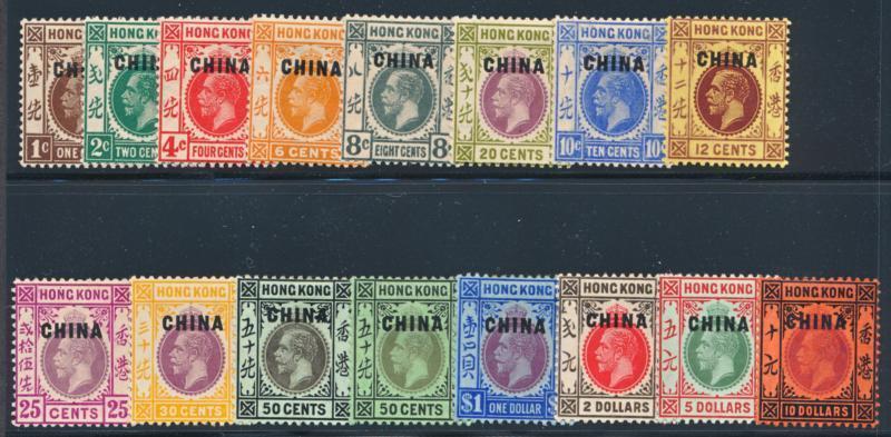 HONG KONG GB OFFICES CHINA 1-16 (-14) MINT LH, KGV, SCARCE