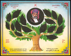 Oman 1994 Scott #367P Mint Never Hinged