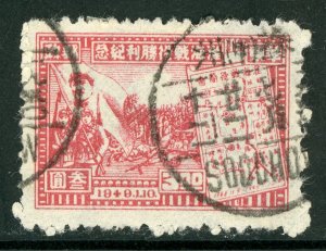 East China 1949 PRC Liberated $50.00 Revolution & Map Sc #5L41 VFU G12