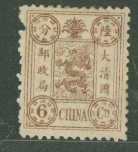 China (Empire/Republic of China) #21 Unused Single