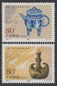 China PRC 2000-13 He Pot and Horse Milk Pot Stamps Set of 2 MNH