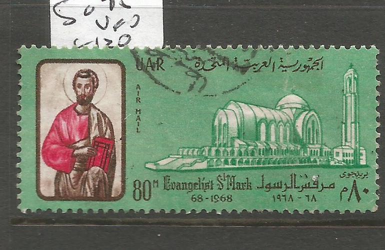 Egypt SG 950 VFU (6cur)