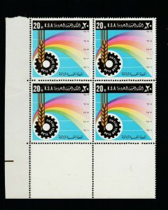 1981 Saudi Arabia Fifth plan     Collection of Mideast   Mint NH Set Blk of 4