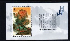 CHINA, PRC #3107 2001 GOLDEN CROWN IN SPRING MINT VF NH O.G S/S