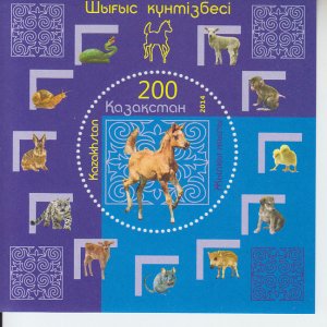 2015 Kazakhstan Year of the Horse SS  (Scott 724) MNH