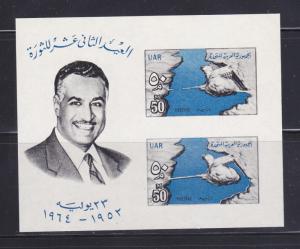 Egypt NSL MNH Aswan Dam (B)