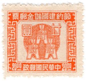 (I.B) China Revenue : Savings Stamp $20