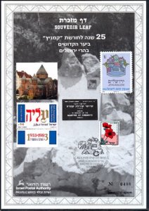 JUDAICA / ISRAEL: SOUVENIR LEAF # 126 - 25th ANN of JNF GROVE JEWS of CHEMNITZ