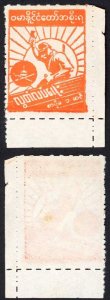 Burma SGJ85b 1c orange Perf x Roul Mint (no gum as issued) Cat 150 pounds