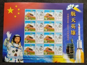 *FREE SHIP China First Manned Spaceship 2003 Astronomy Space (sheetlet) MNH