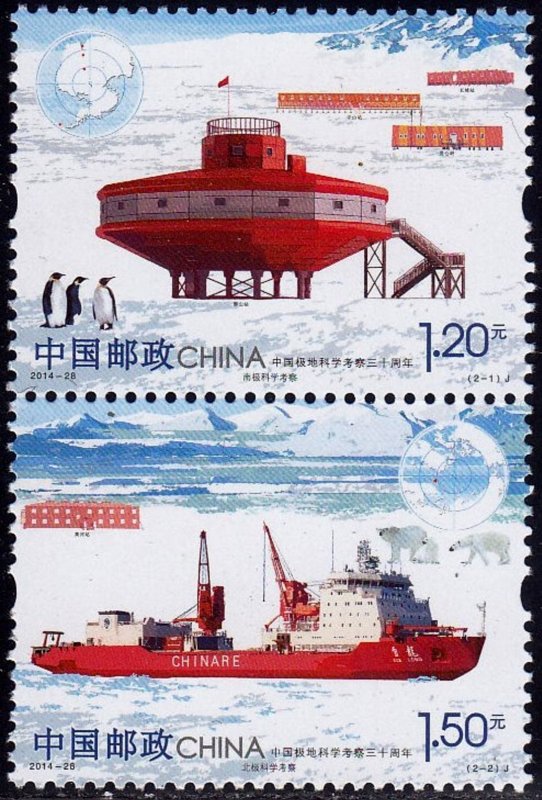 China 2014-28 Stamp The 30th of China's polar scientific expedition 2V  MNH