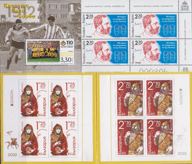 Bulgaria 2022 MNH Complete  Year set  19 Stamps + 10 S/S + 1 M/S + 1 Booklet