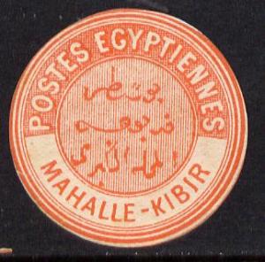 Egypt 1882 Interpostal Seal MAHALLE-KIBIR (Kehr 680 type ...