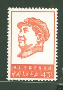 China (PRC) #960 Mint (NH) Single