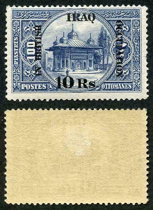 Iraq 1918 British Occupation SG14 10r on 100pi Type 1 M/M Cat 120 Pounds