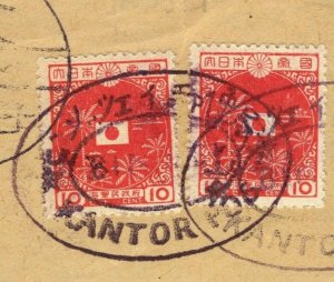 NED INDIE WW2 Piece JAPAN OCCUPATION East Coast *BINDJEI* Oval Postmark LGREEN2