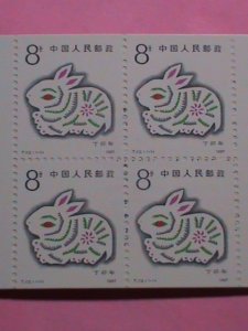 CHINA STAMP: 1987 SC#2074 COLORFUL LOVELY YEAR RABBIT-MNH BLOCK OF 4 IN BOOKLET