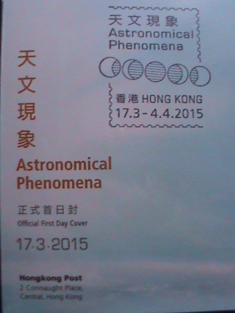 ​HONG KONG -2015- ASTRONOMICAL PHENOMENA-SPACE MNH HOLOGRAM S/S FDC VERY FINE