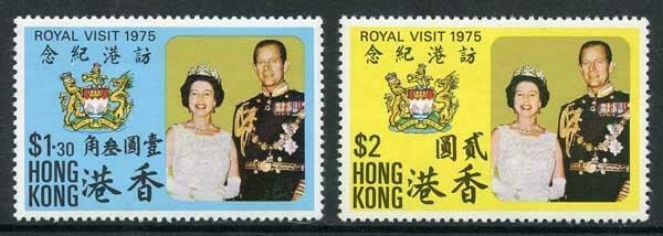 Hong Kong 1975 Royal Visit Set of Two U/M