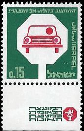 ISRAEL   #317 MNH (1)