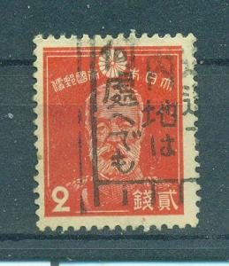 Japan sc# 259 used cat value $.25