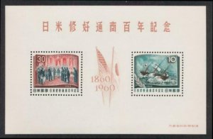 JAPAN 703 MINT NH VF SOUVENIR SHEET