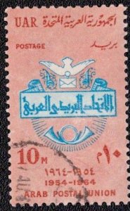 Egypt - 623 1964 Used