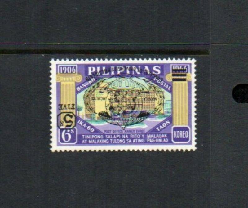 Philippines #1104 INVERTED OVERPRINT - Scarce - Mint **NH**