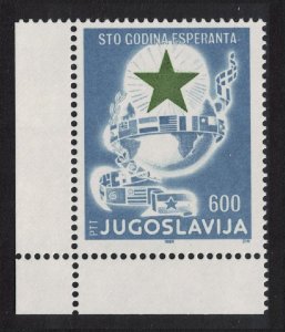 Yugoslavia Centenary of Esperanto invented language Corner 1988 MNH SG#2468