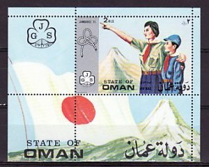 Oman State, 1971 Local issue. Girl Scouts s/sheet. ^
