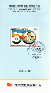 Korea, South 1996 MNH Sc 1876 Announcement Folder