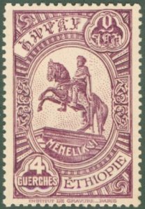 ETHIOPIA 237 MH BIN $0.80
