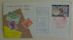 RYUKYUS FDC 1958